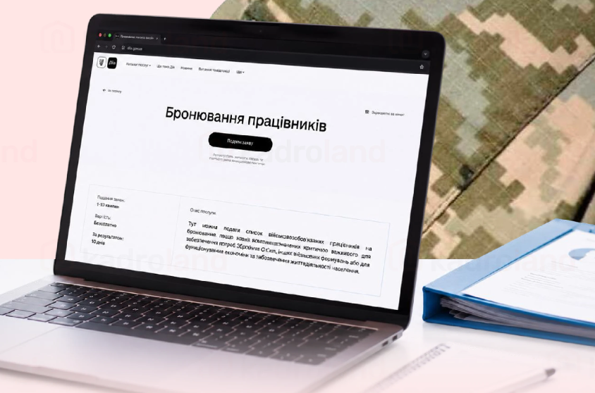 Оновлено умови бронювання працівників: що треба знати підприємствам та співробітникам - фото 2