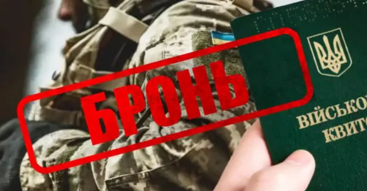 Оновлено умови бронювання працівників: що треба знати підприємствам та співробітникам - фото 4