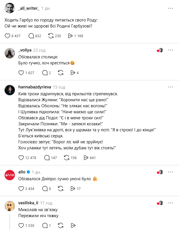 «Ходить гарбуз по городу»: як кияни та мешканці інших міст відреагували на обстріл рф