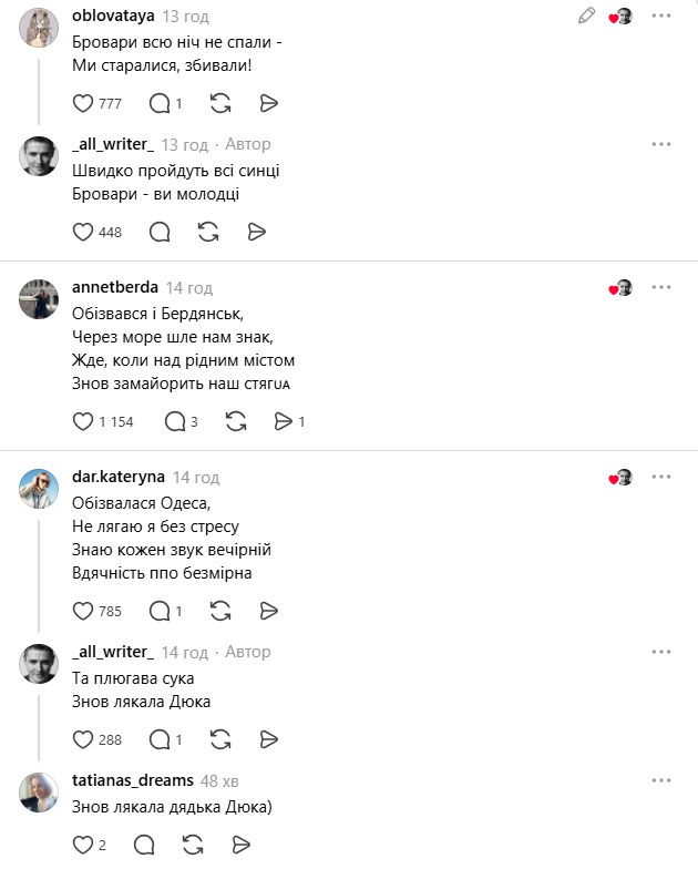 «Ходить гарбуз по городу»: як кияни та мешканці інших міст відреагували на обстріл рф - фото 3
