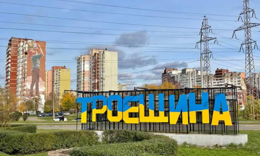 Деснянський район: територія князів, рекордів і прихованих скарбів лівобережного Києва - фото 5