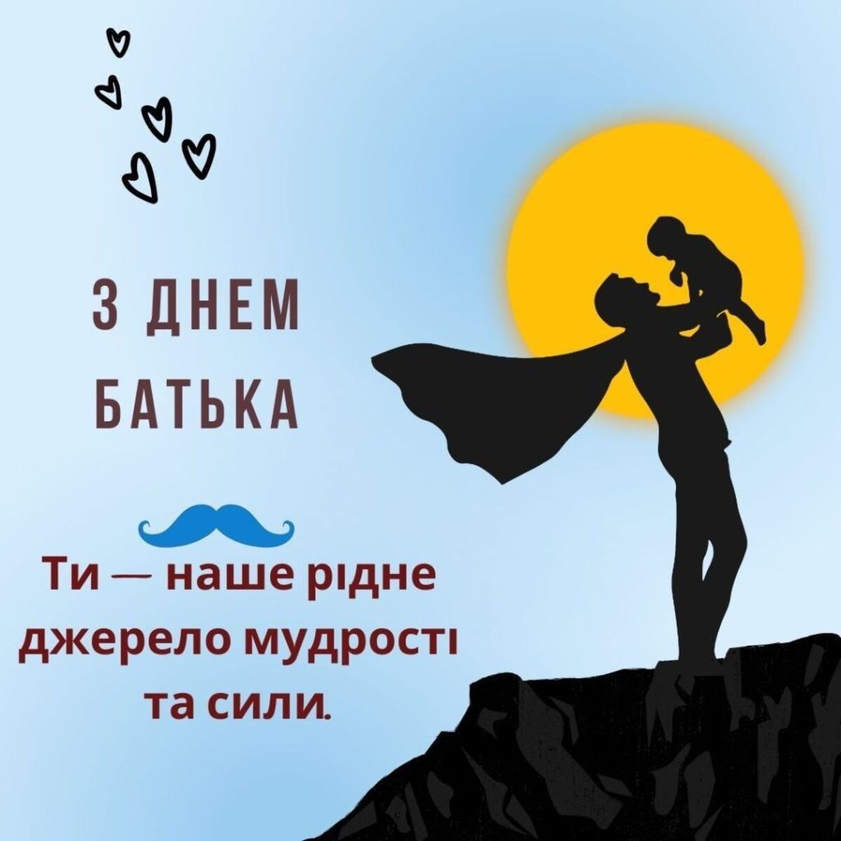 День батька 2026: дата свята, ідеї подарунків і щирі привітання - фото 9