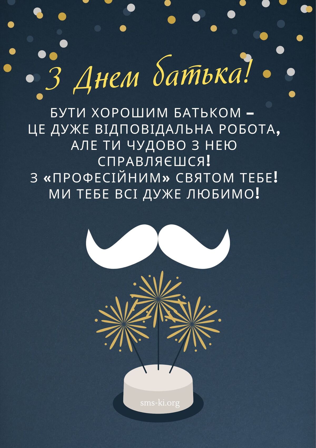 День батька 2026: дата свята, ідеї подарунків і щирі привітання - фото 8
