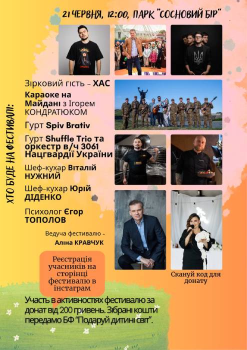 У Черкасах на фестивалі буде «Караоке на майдані» з Ігорем Кондратюком