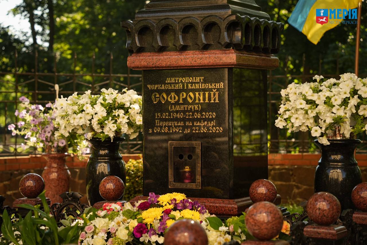 Пам’ять митрополита Софронія вшанували у Черкасах. Фото - фото 4