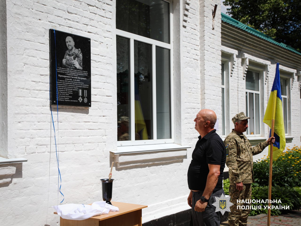 На Черкащині відкрили меморіальну дошку поліцейському Євгенію Крамаренку - фото 6