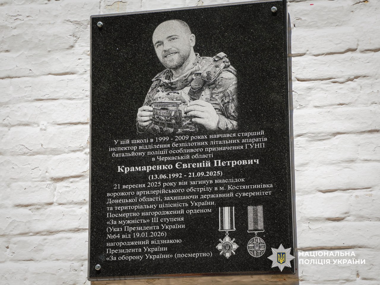 На Черкащині відкрили меморіальну дошку поліцейському Євгенію Крамаренку - фото 10