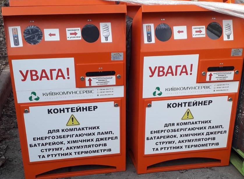 Куди здати лампи у Києві: пункти прийому та корисні поради