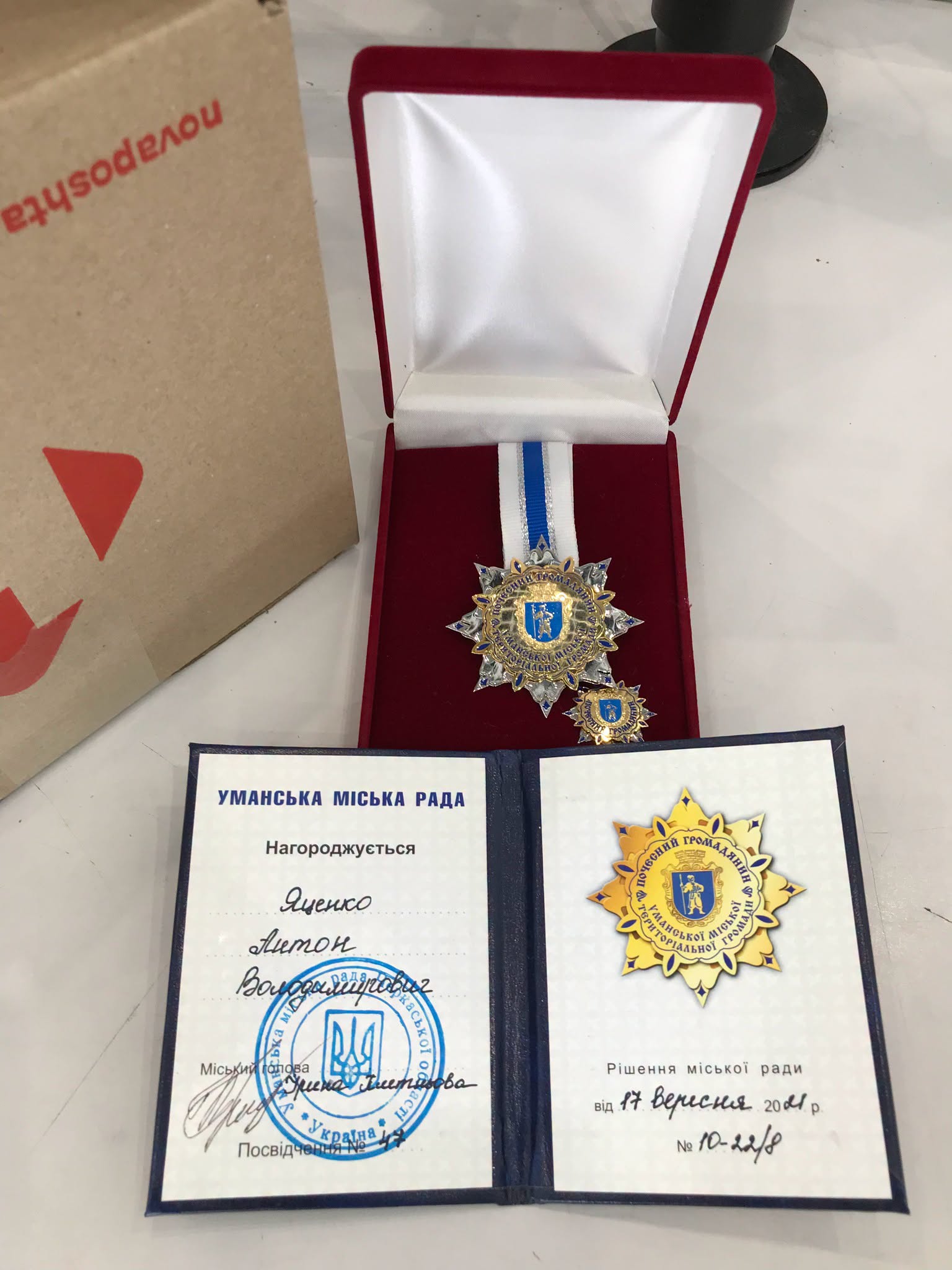 Нардеп Яценко відправив Уманській мерії нагрудний знак почесного громадянина громади