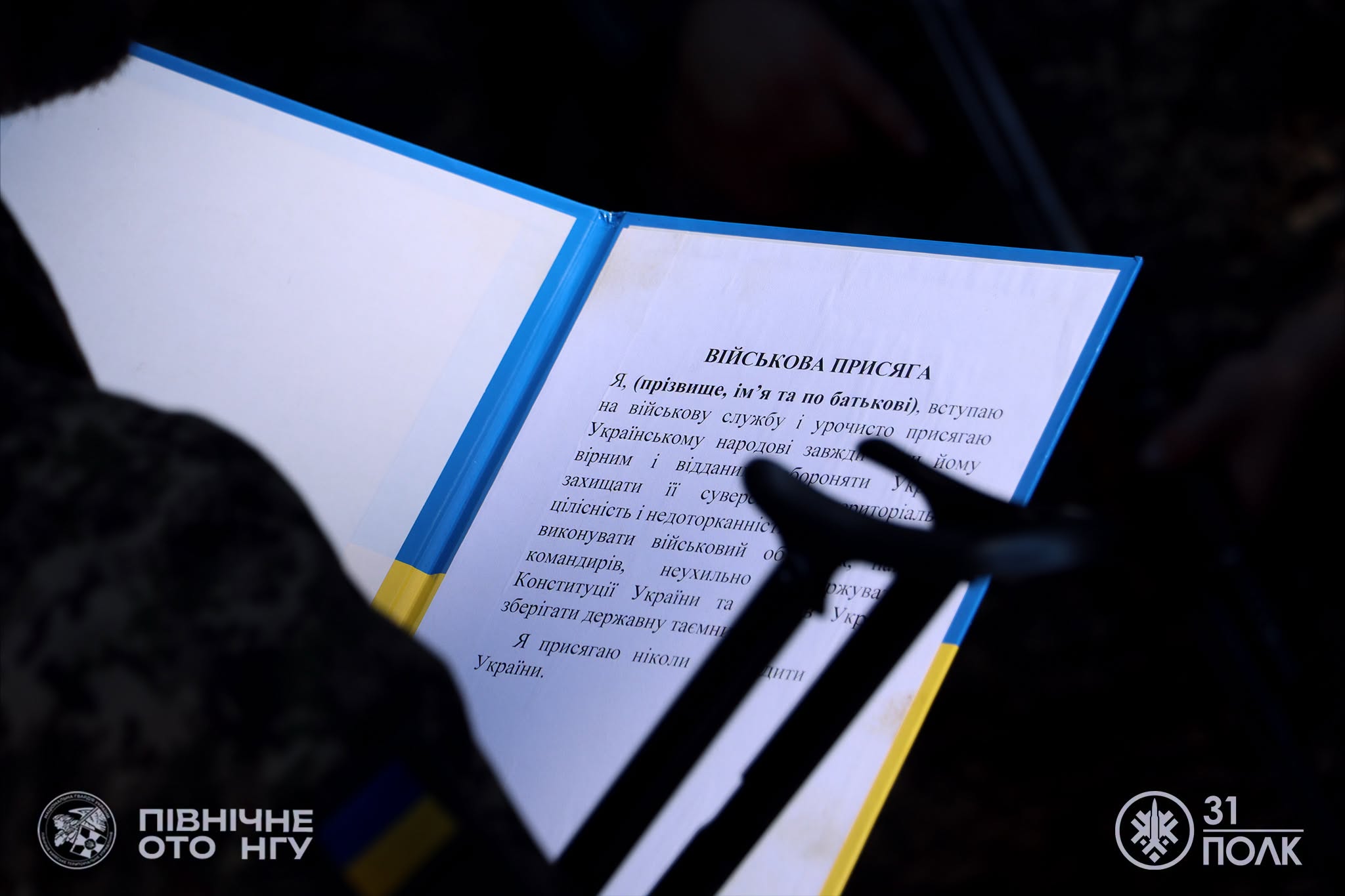 У Холодному Яру військові склали присягу на вірність українському народу. Фото - фото 8