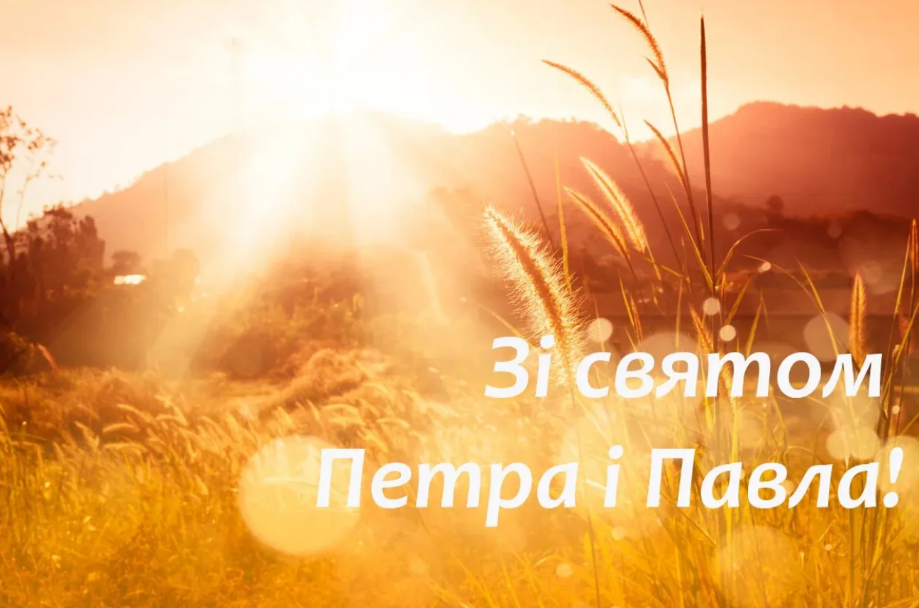 Свято Петра і Павла 2026 за новим календарем: коли святкувати, що кажуть прикмети та чого не можна робити