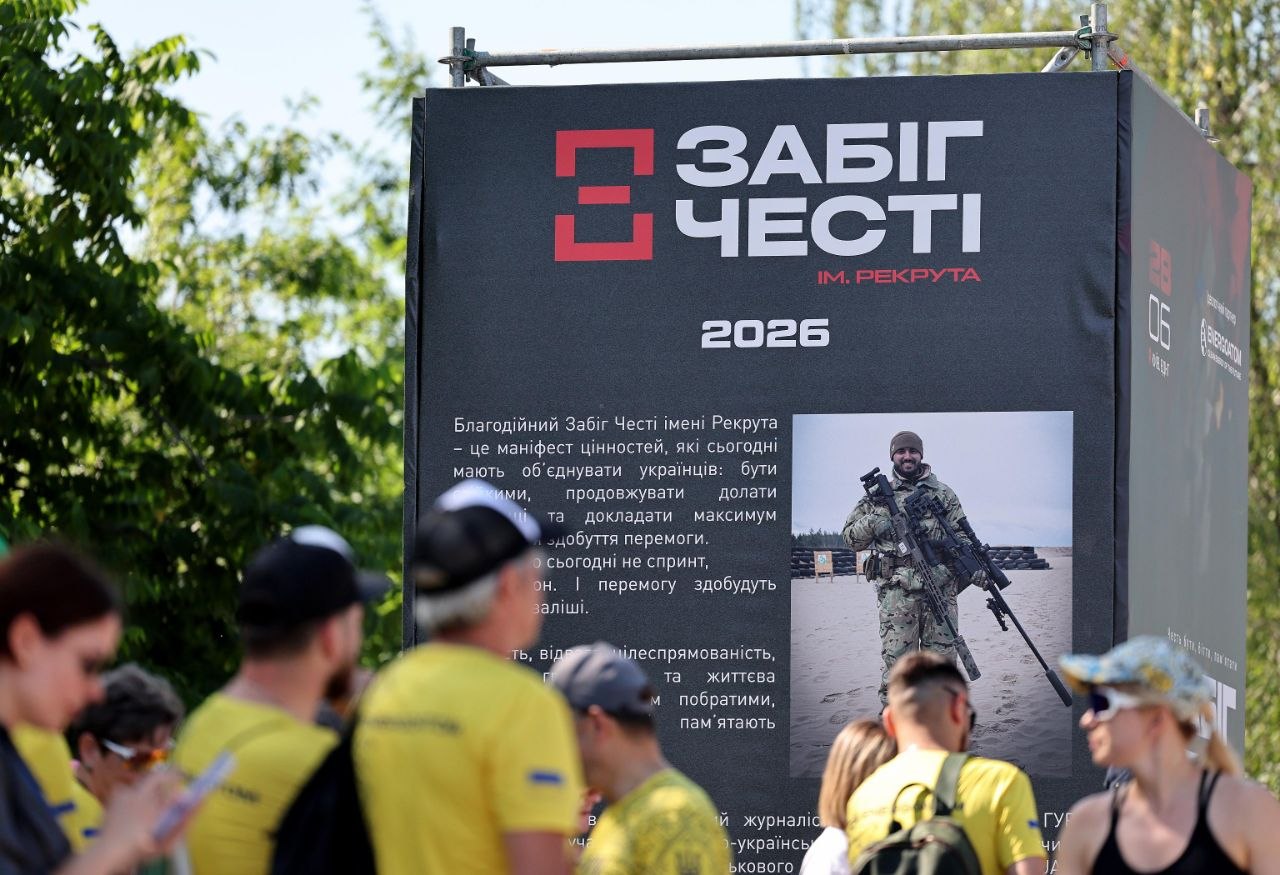 У Києві відбувся масштабний благодійний Забіг Честі ім. Рекрута 2026 - фото 5