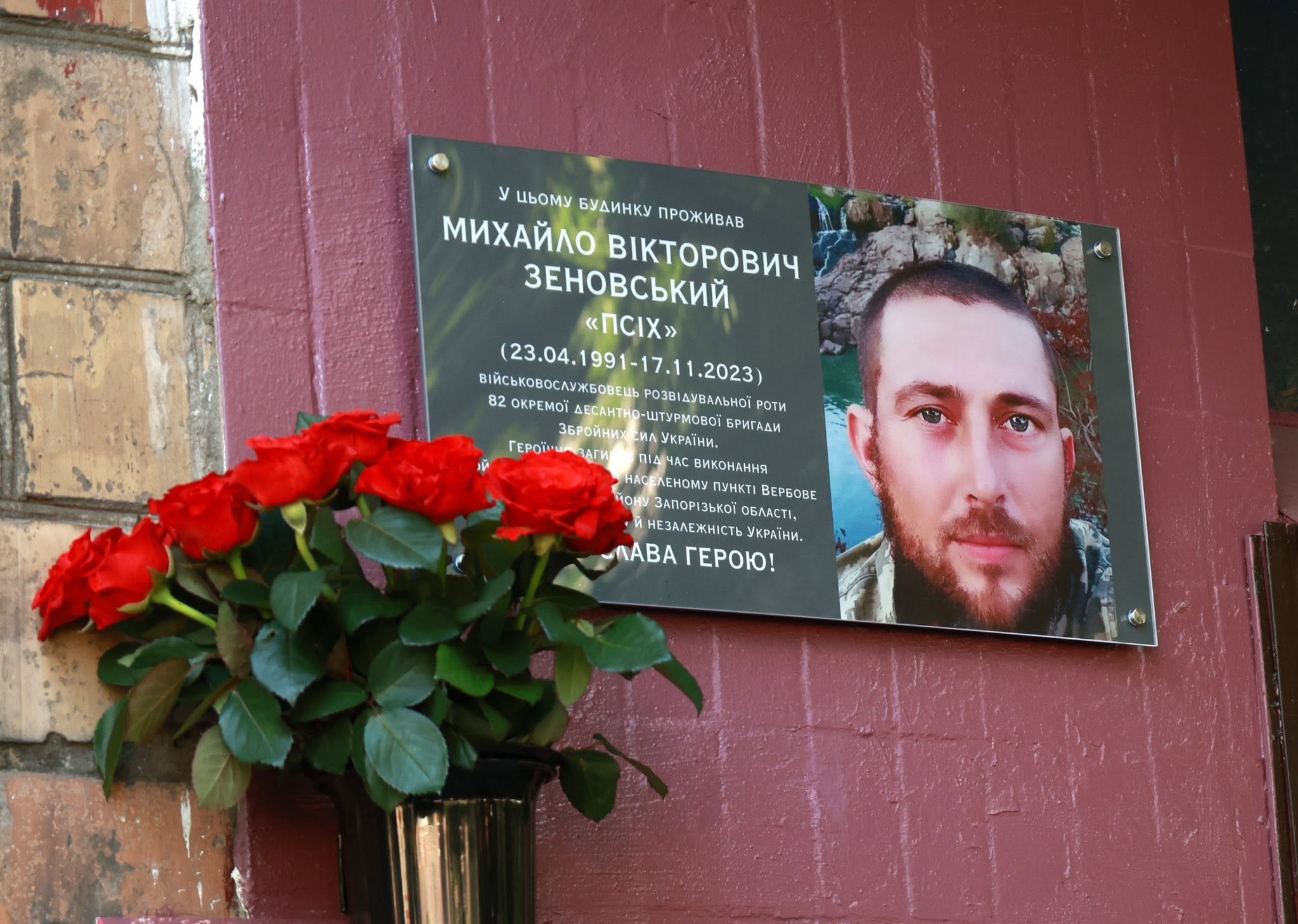 На Оболоні відкрили меморіальні дошки полеглим захисникам Олександру Чекмарьову та Михайлу Зеновському - фото 4