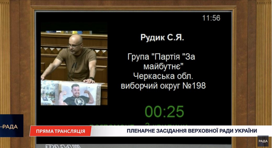 Нардеп із Черкащини влаштував гучний виступ у Раді: згадав черкаського філантропа та зажадав реформу мобілізації
