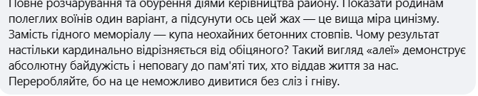 У Деснянському районі відкрили Алею Героїв: чому кияни обурені