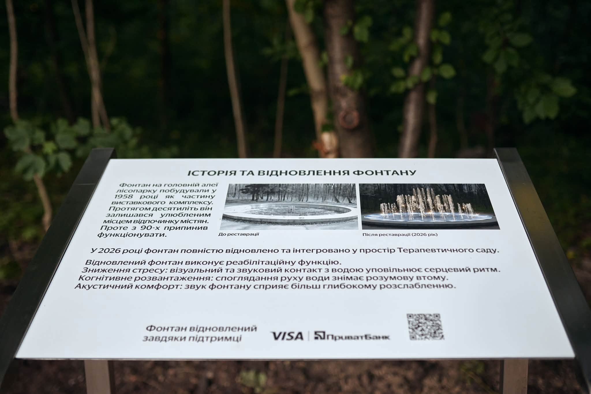 На ВДНГ відновили історичний фонтан
