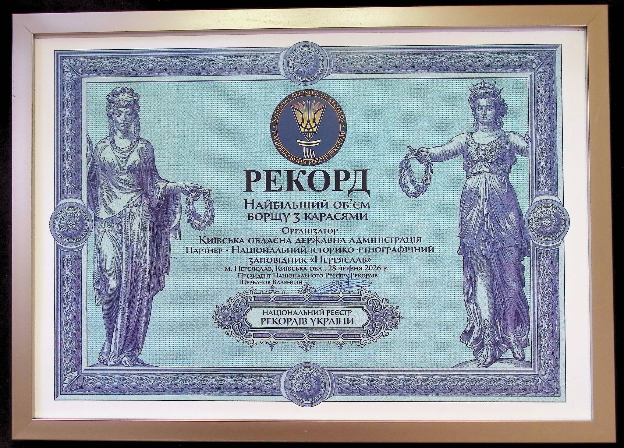 У Переяславі встановили рекорд України, приготувавши 1418 літрів борщу зі смаженими карасями
