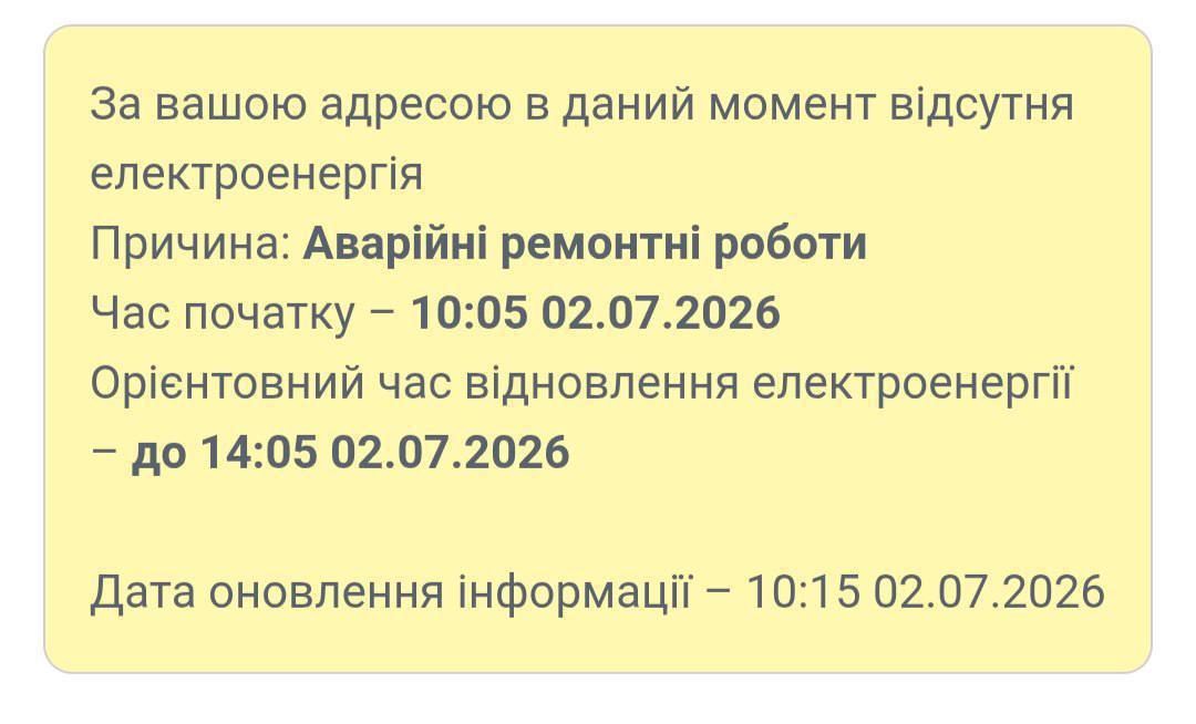 Частина Києва залишилася без світла