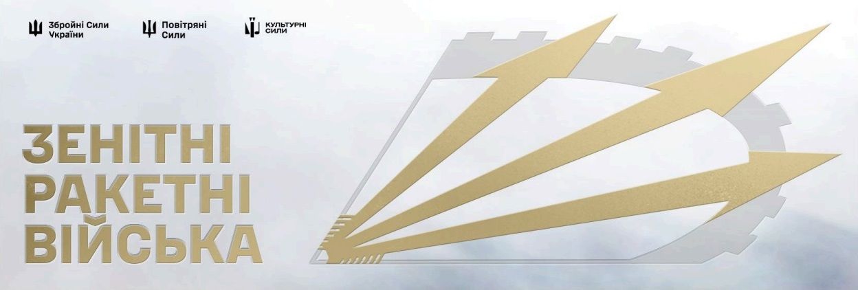 На Алеї українського війська відкрили пам’ятний знак зенітним ракетним військам Повітряних Сил ЗСУ - фото 6