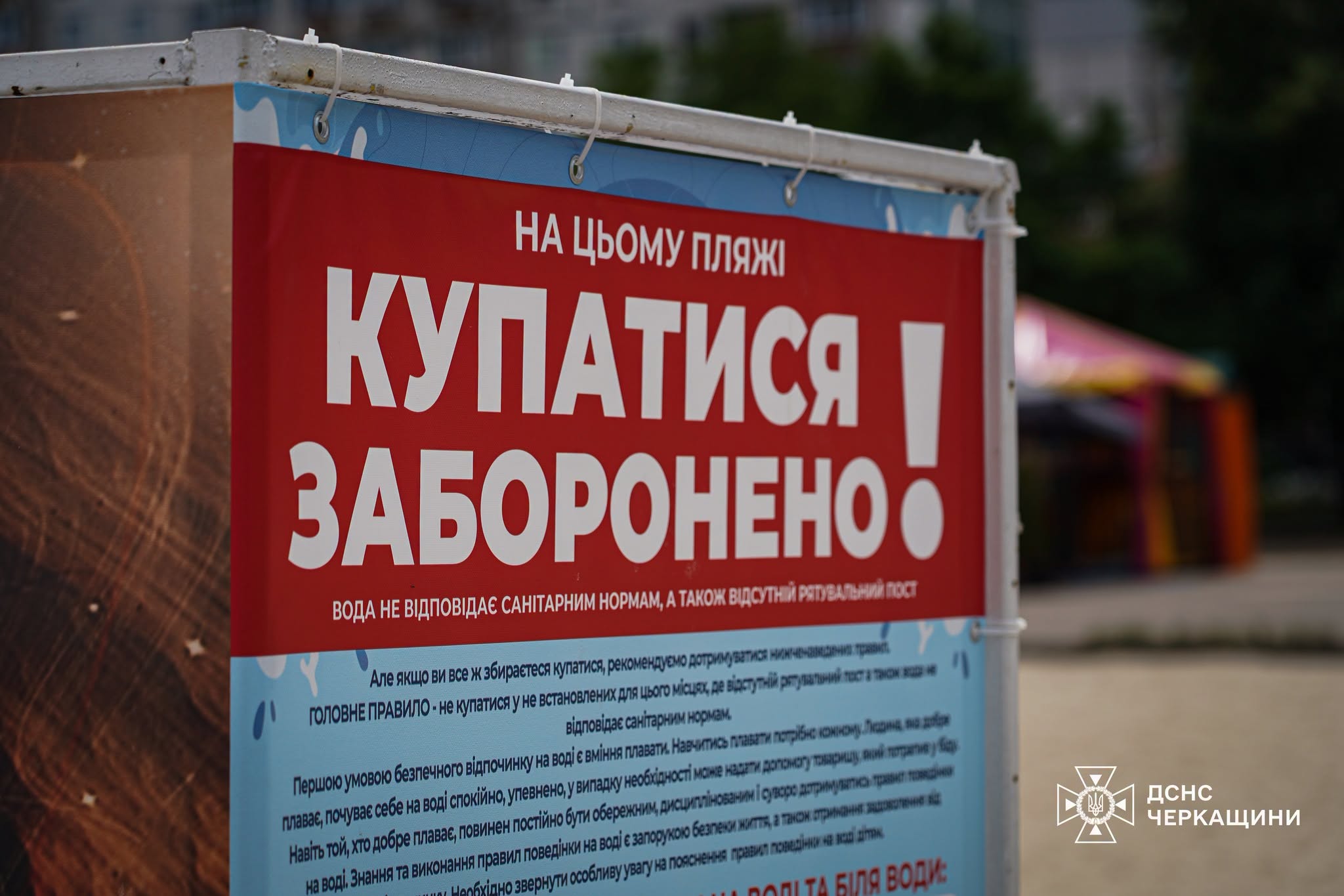 На одному з пляжів Черкас провели навчання з порятунку людей на воді - фото 2