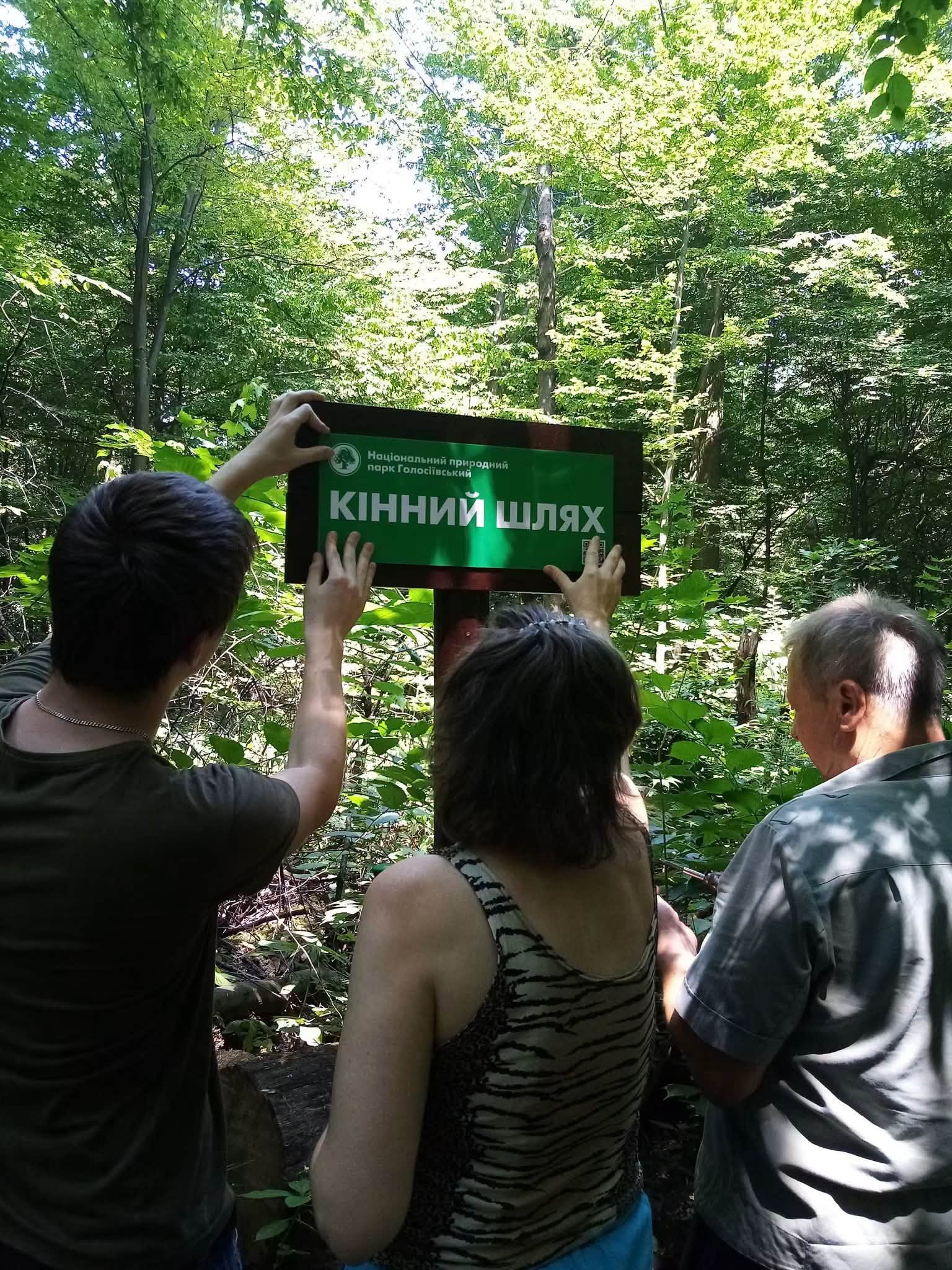 У Голосіївському парку відреставрували незвичну інсталяцію, пов'язану з місцевою легендою - фото 2