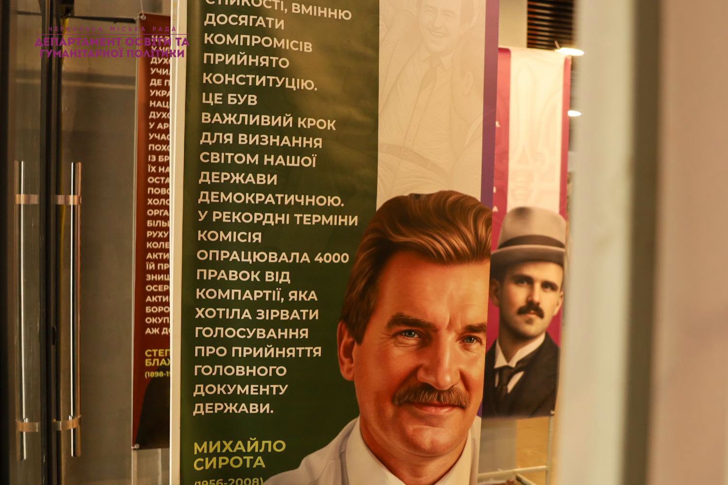У Черкасах відкрили виставку, присвячену борцям за українську державність