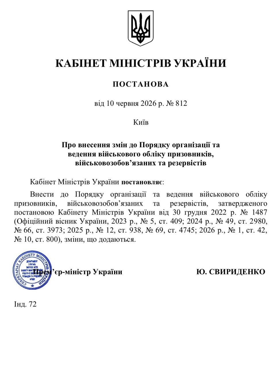 Кабмін цифровізує військовий облік: що зміниться