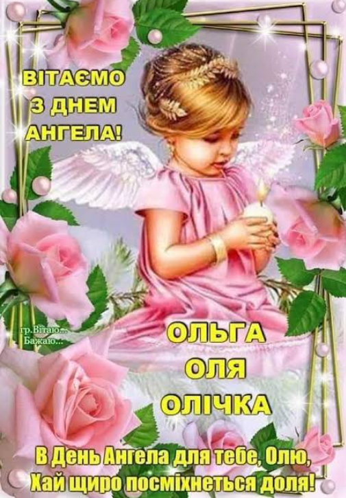 Княгиня Ольга: таємниці правительки, яка змінила хід історії, та традиції її свята - фото 6