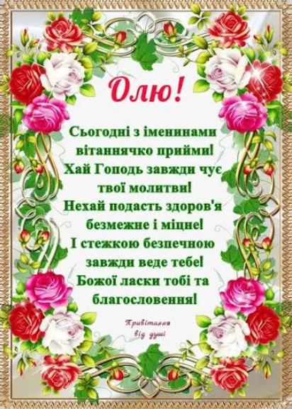 Княгиня Ольга: таємниці правительки, яка змінила хід історії, та традиції її свята - фото 10