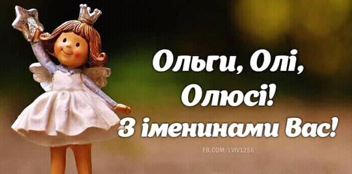 Княгиня Ольга: таємниці правительки, яка змінила хід історії, та традиції її свята