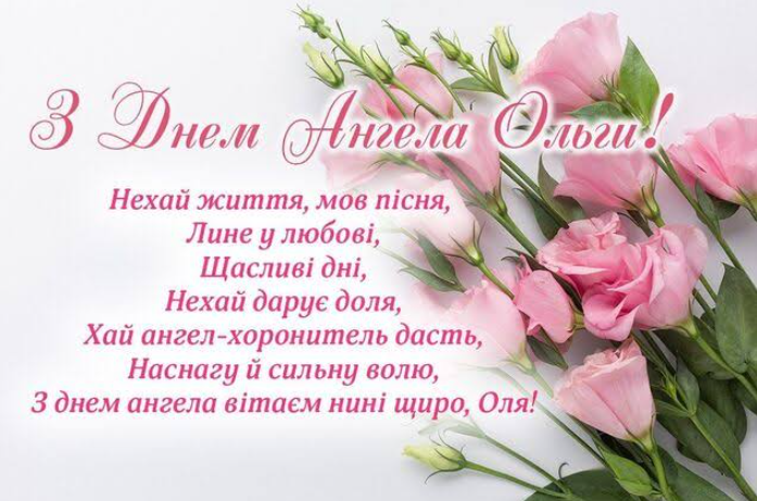 Княгиня Ольга: таємниці правительки, яка змінила хід історії, та традиції її свята - фото 2