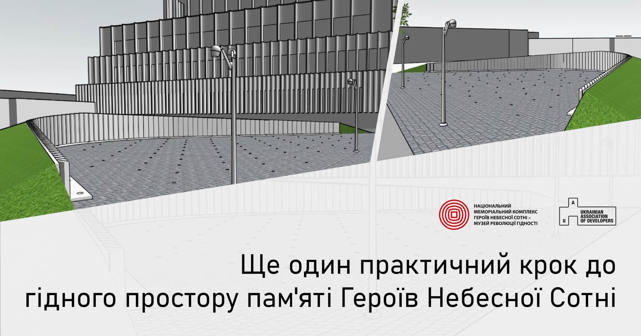 На Алеї Героїв Небесної Сотні в Києві зведуть меморіальну стелу: деталі проєкту - фото 3