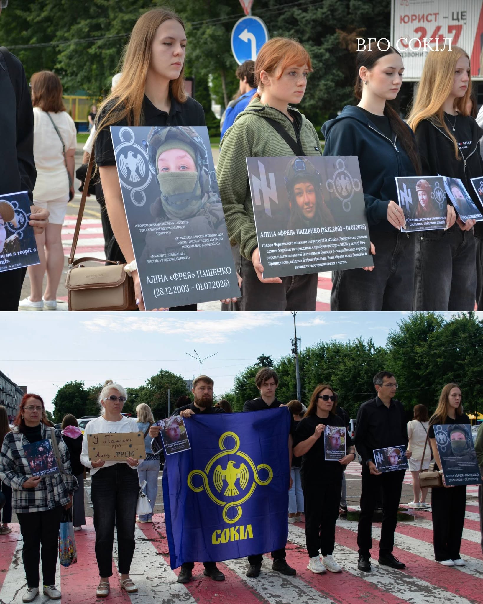 У Черкасах вшанували пам’ять військової Аліни Пащенко, яка загинула на війні