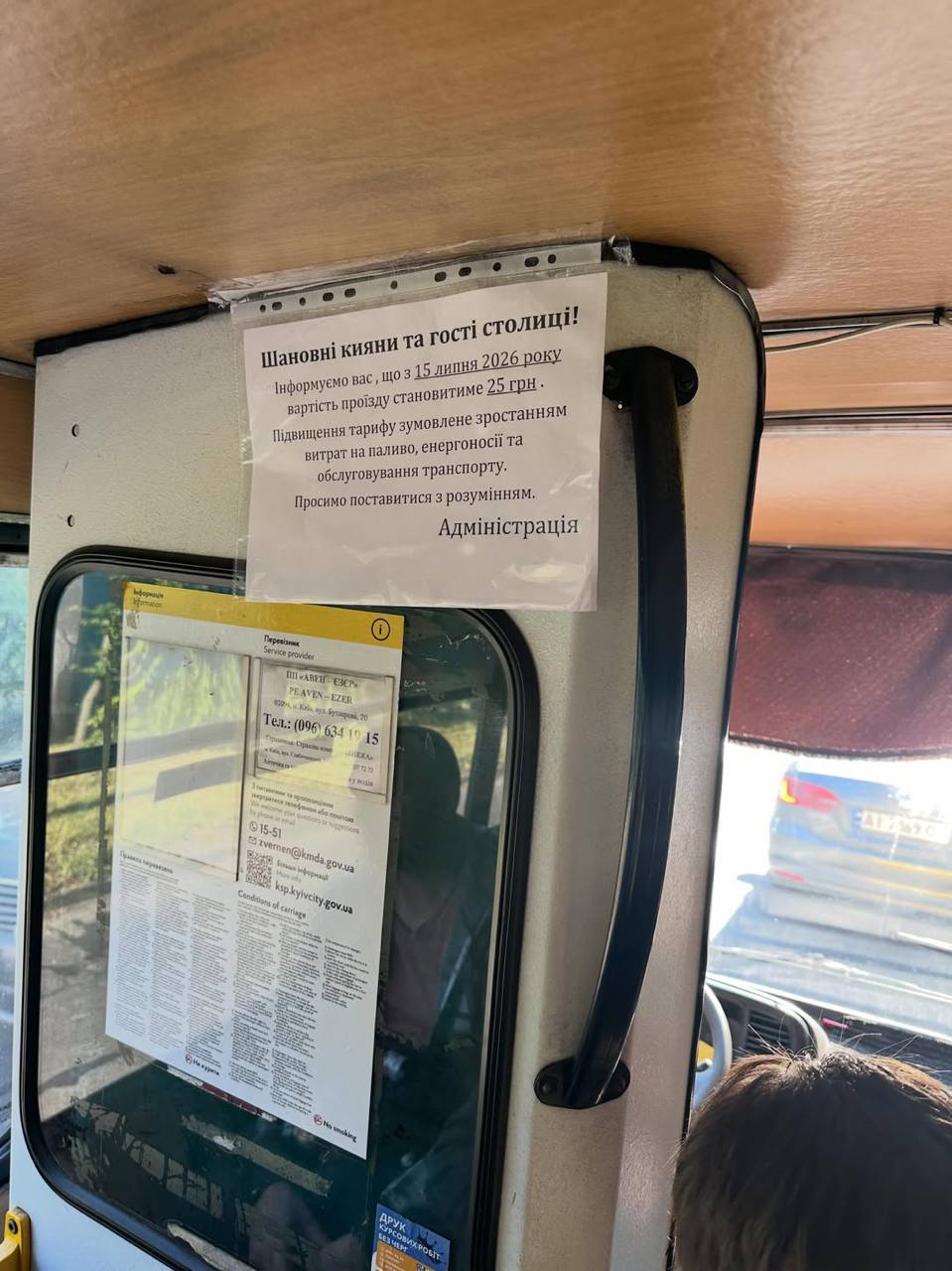 Акція протесту у Києві: громадяни закликають не підвищувати вартість проїзду