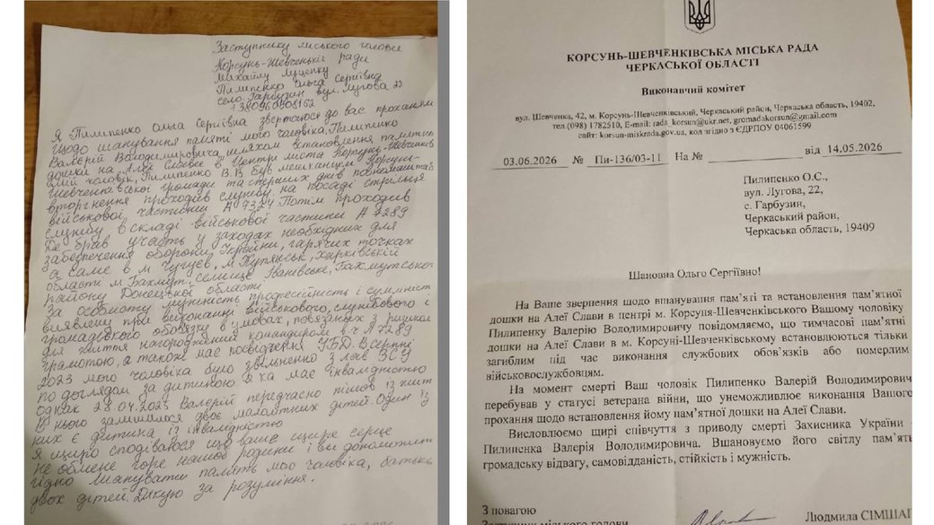 «Твій чоловік – ніхто»: дружина ветерана з Черкащини добивається його вшанування на Алеї Пам'яті - фото 3