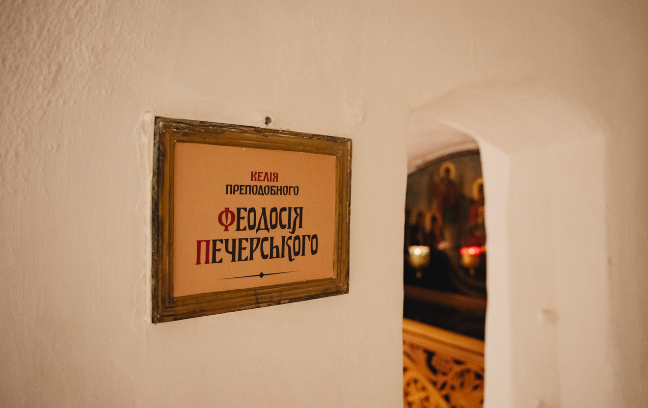 Як виглядають зсередини Феодосієві печери в Лаврі. ФОТО - фото 12