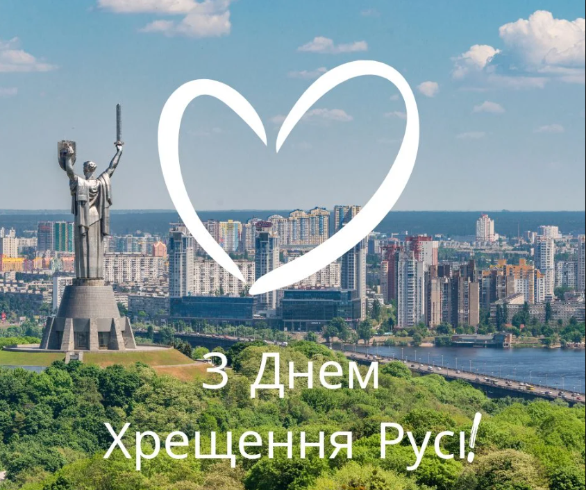 День Хрещення Русі-України 2026: дата, легенди та головні прикмети свята - фото 8