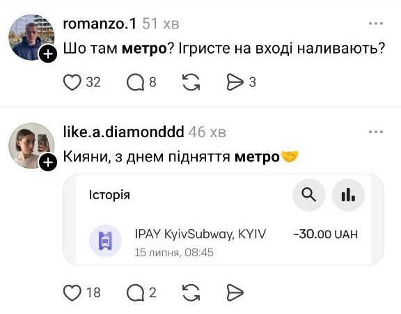 У Києві проїзд подорожчав до 30 гривень: як відреагували містяни у соцмережах - фото 5