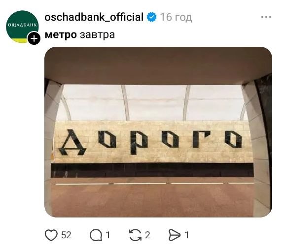У Києві проїзд подорожчав до 30 гривень: як відреагували містяни у соцмережах - фото 2