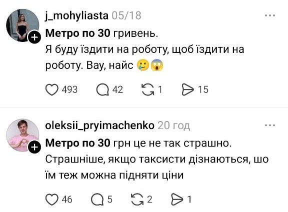 У Києві проїзд подорожчав до 30 гривень: як відреагували містяни у соцмережах - фото 4