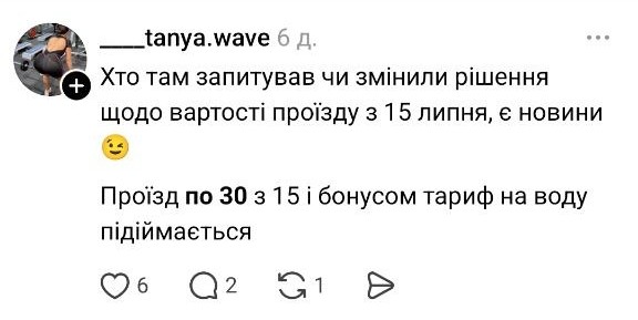 У Києві проїзд подорожчав до 30 гривень: як відреагували містяни у соцмережах - фото 6