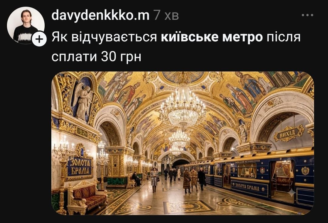 У Києві проїзд подорожчав до 30 гривень: як відреагували містяни у соцмережах - фото 5