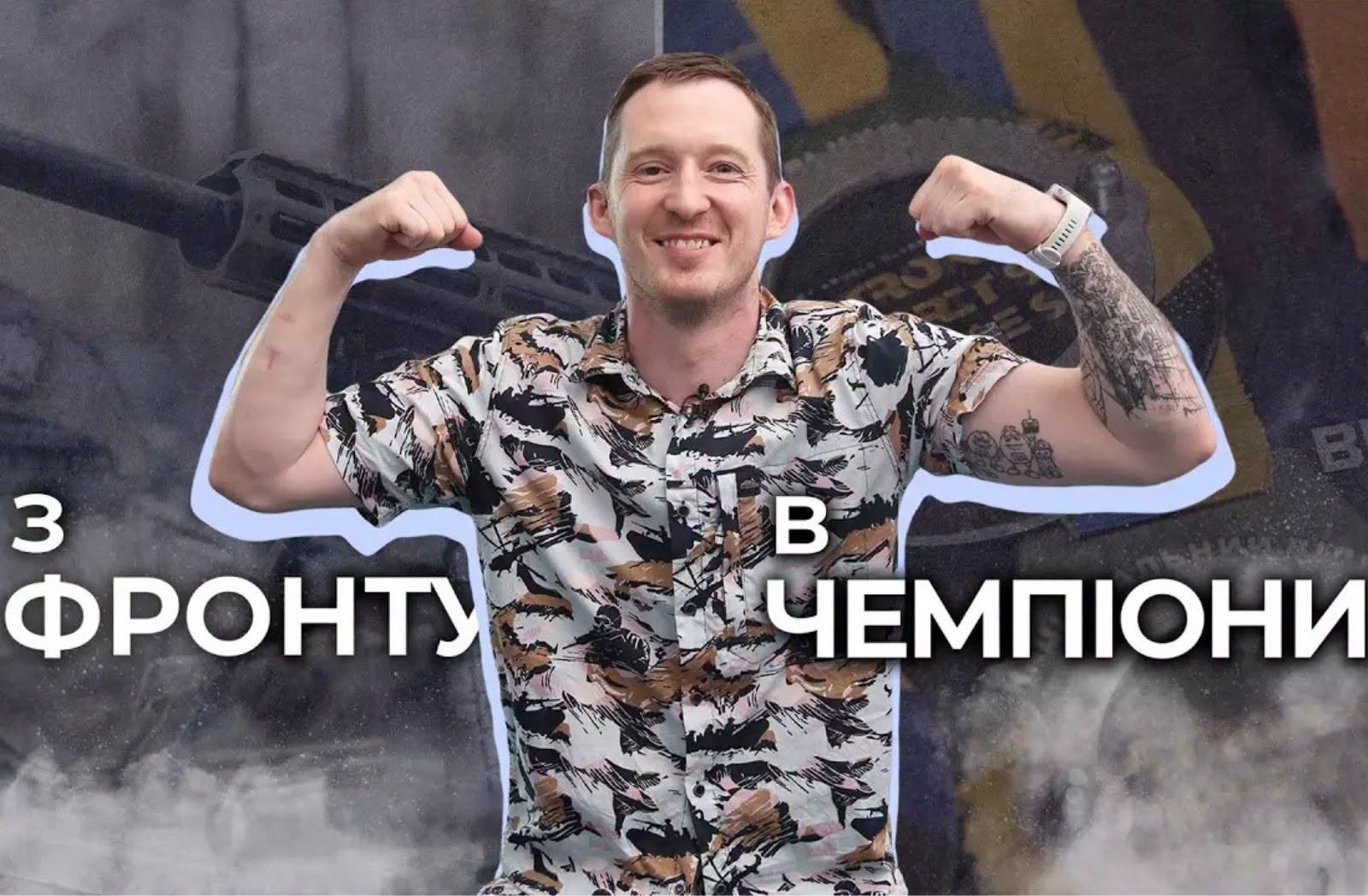 Втратив обидві ноги та око, але повернувся до служби: історія нацгвардійця з Києва - фото 3