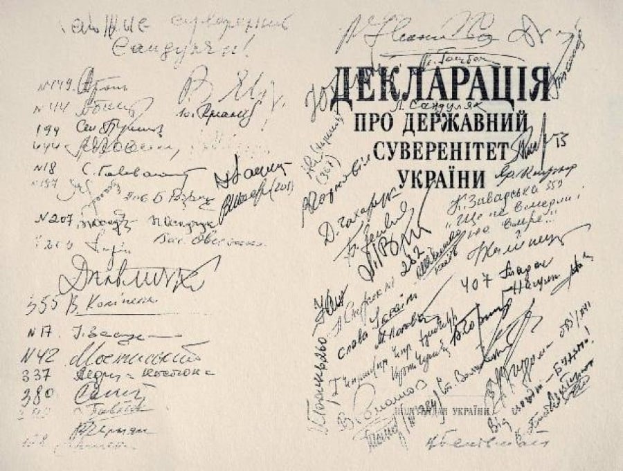 Яке сьогодні свято 16 липня 2026 року: річниця ухвалення Декларації про державний суверенітет України – історія та цікаві факти