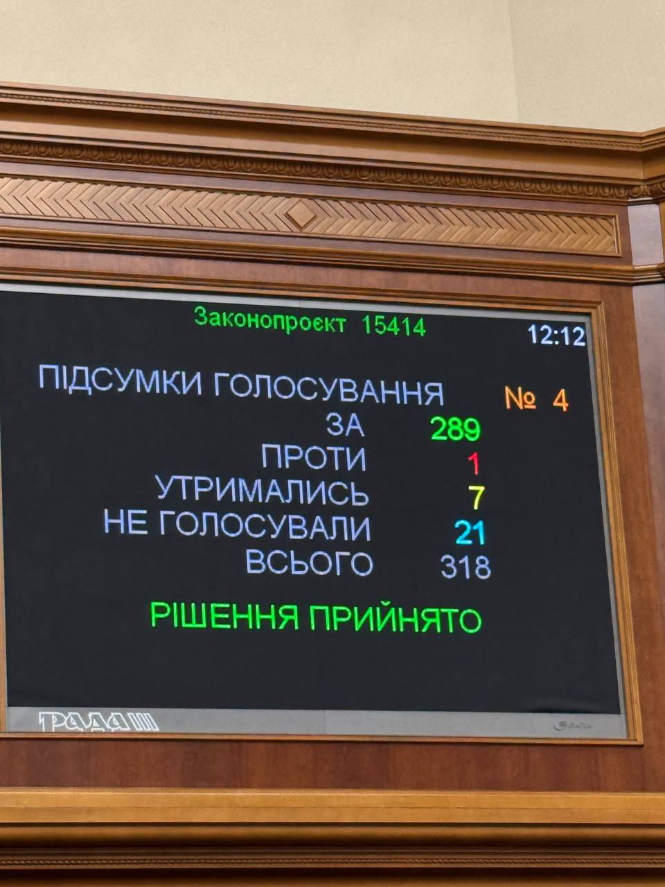 Сергій Корецький став новим Прем'єр-міністром України