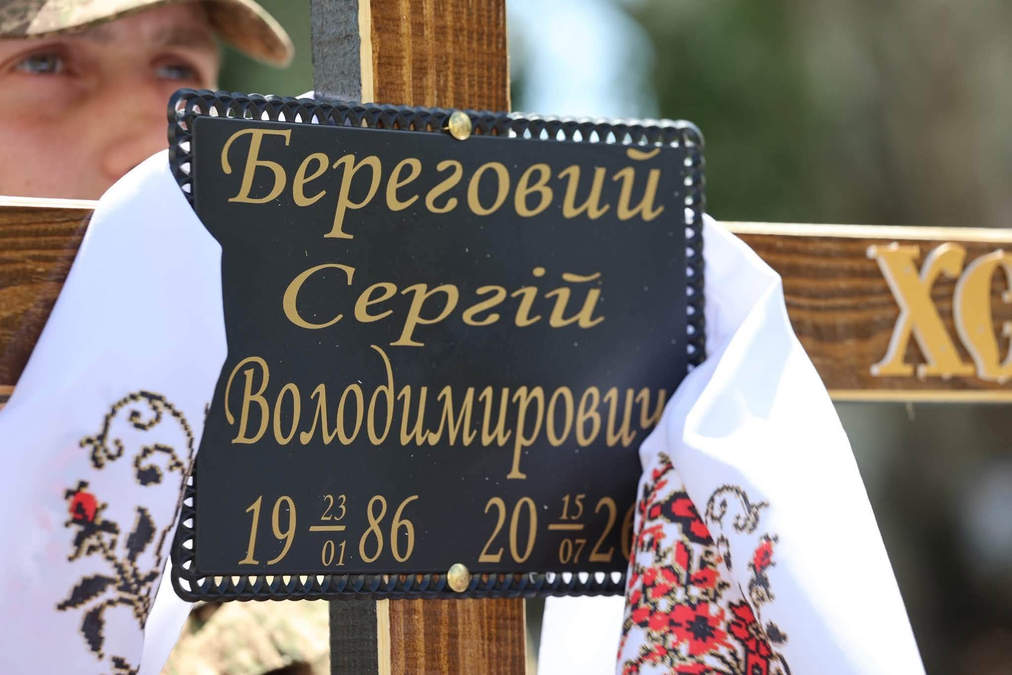 На Черкащині попрощалися із військовим Сергієм Береговим. Фото - фото 5