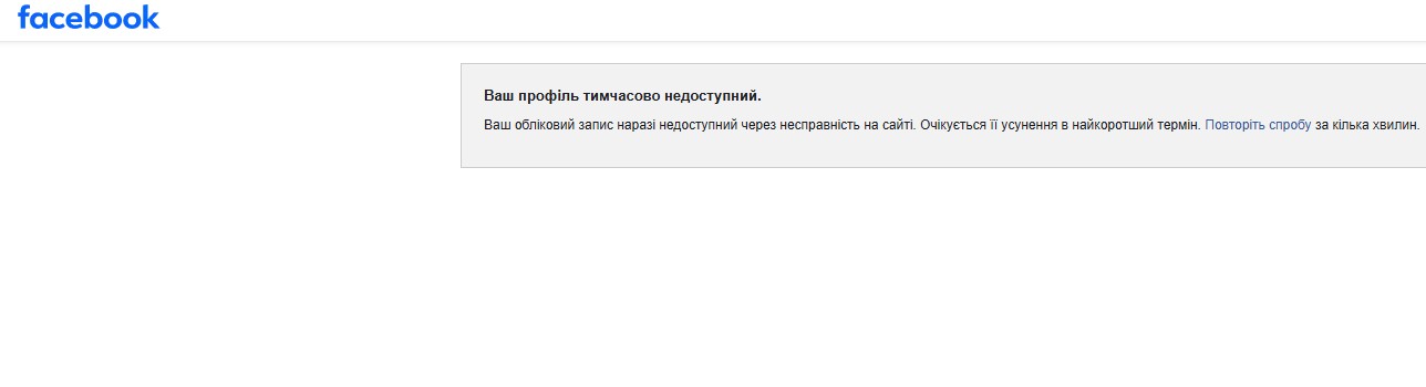 Масштабний збій стався в роботі платформ Instagram, Facebook та Х