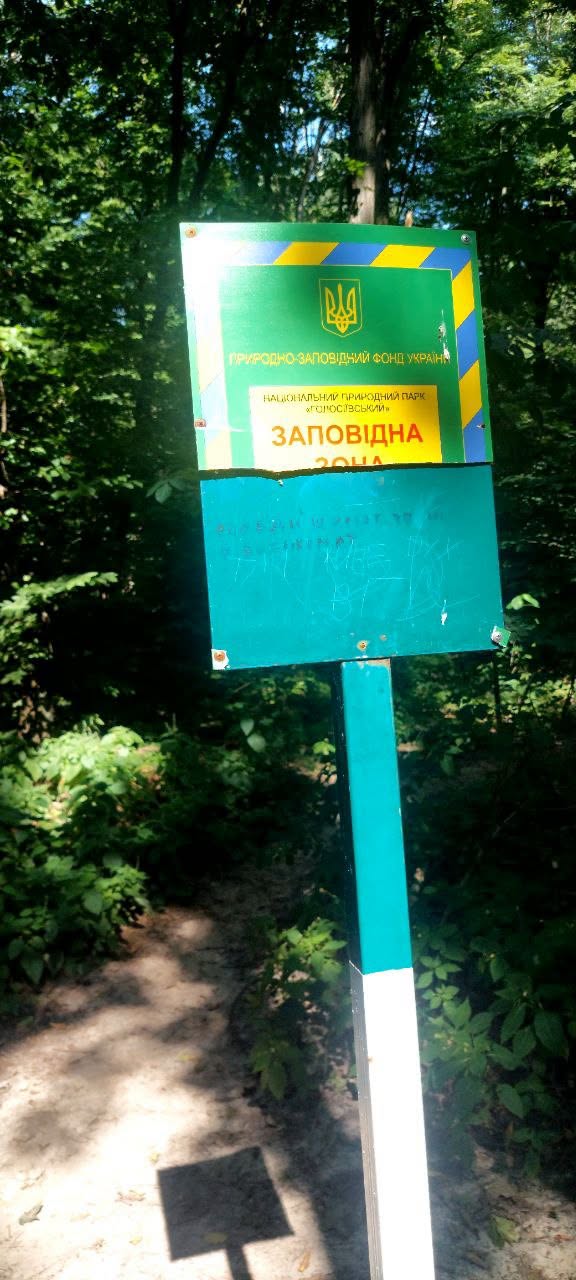 У Голосіївському парку показали наслідки вандалізму - фото 3