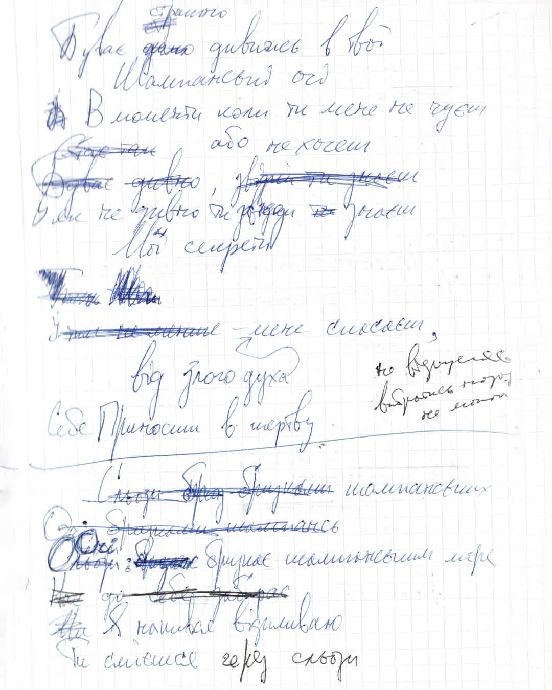 Яким був почерк Кузьми Скрябіна: у мережі показали рукописи легендарних пісень