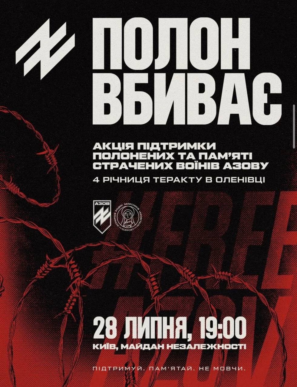 28 липня – День вшанування пам'яті захисників, які загинули в полоні: дата, що нагадує про ціну свободи - фото 3